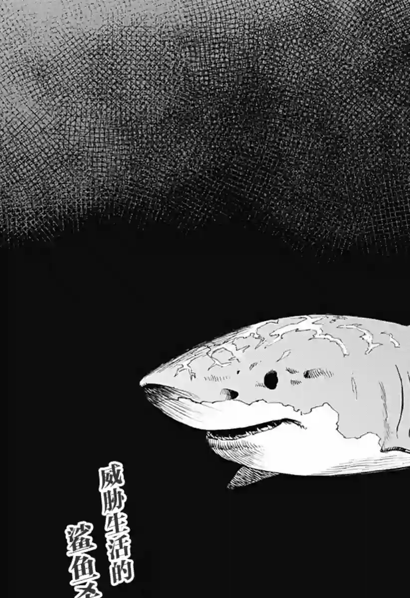 全都破坏掉!第10话