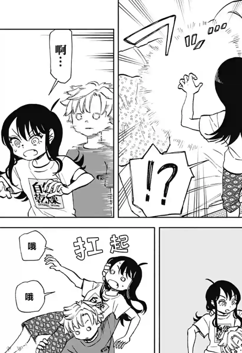 全都破坏掉!第10话