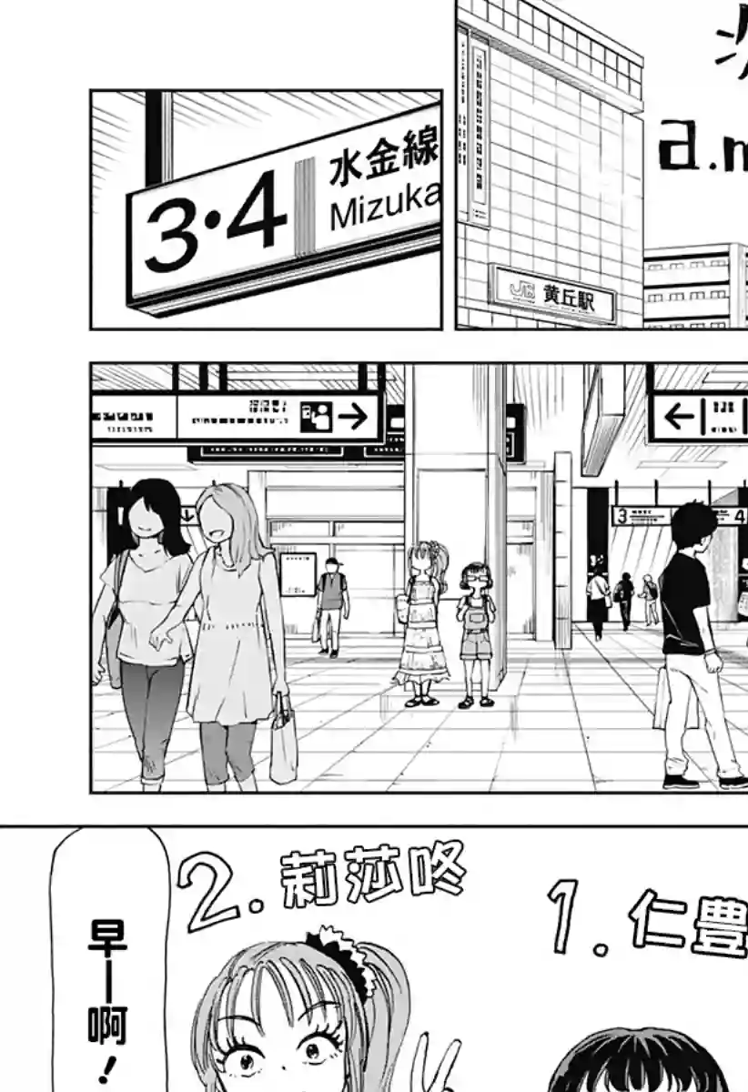 全都破坏掉!第10话