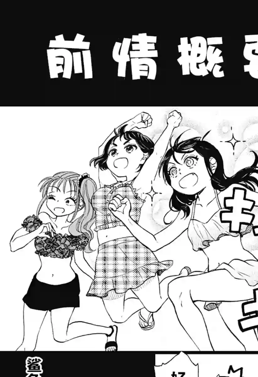 全都破坏掉!第11话