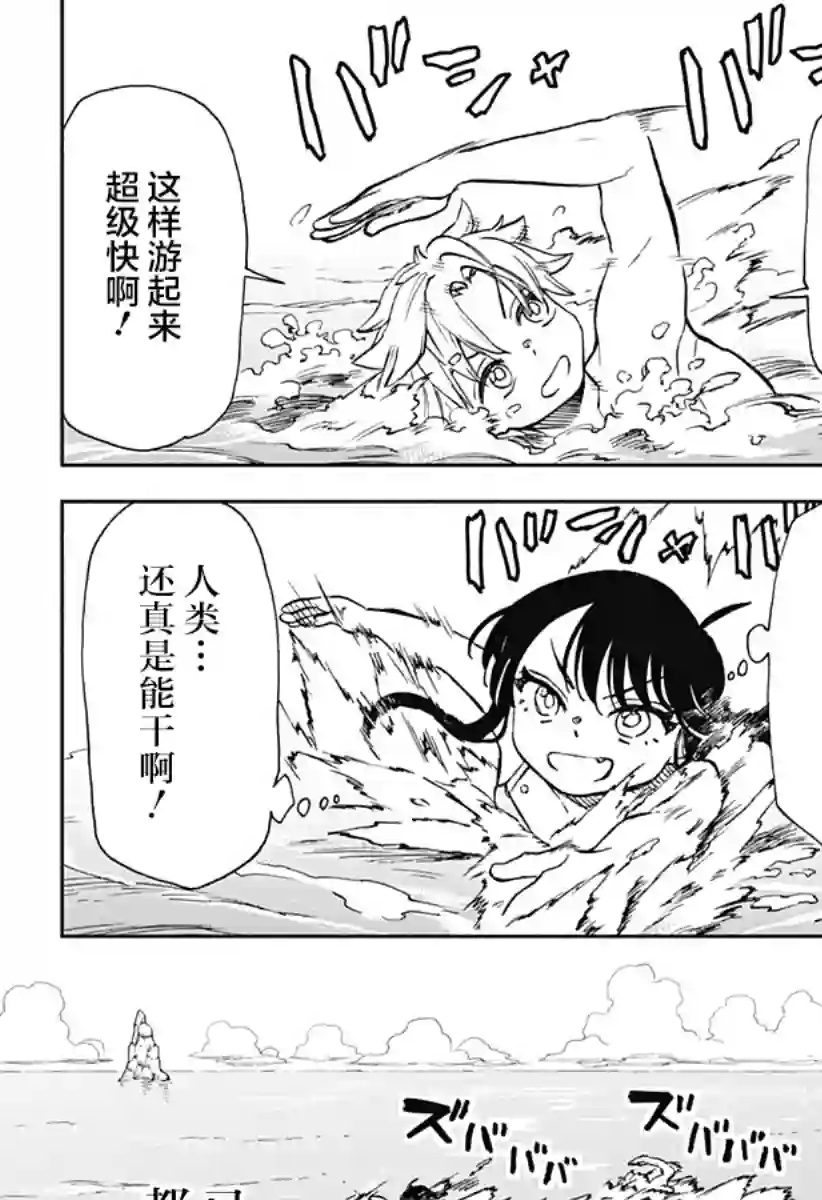 全都破坏掉!第11话