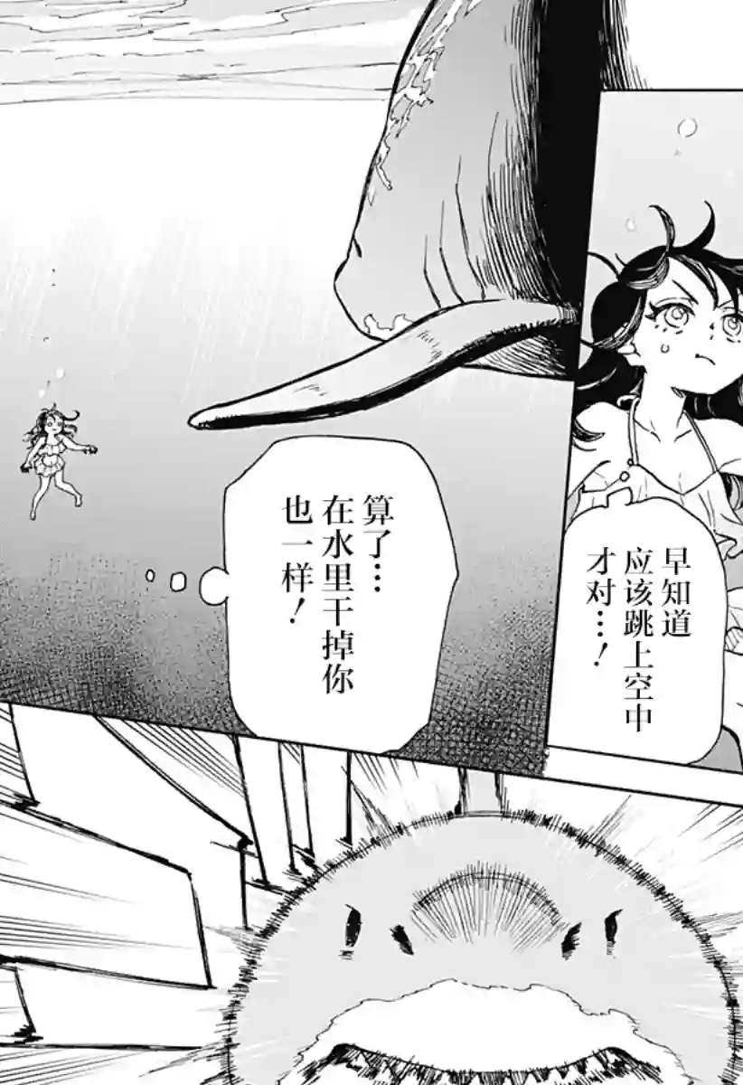 全都破坏掉!第11话