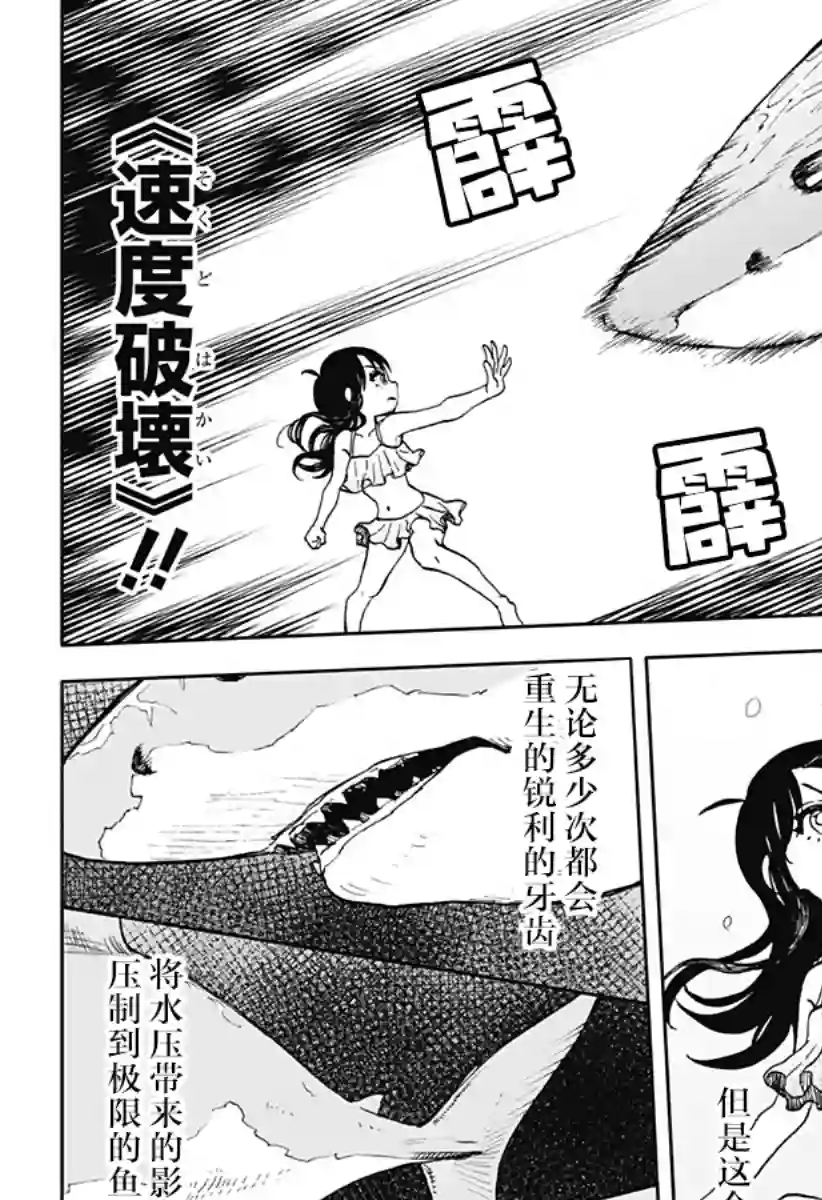 全都破坏掉!第11话