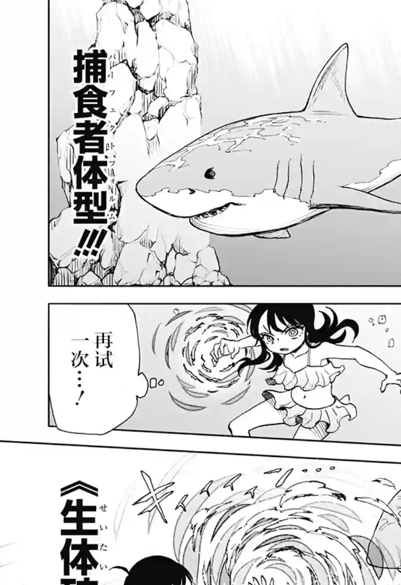 全都破坏掉!第11话