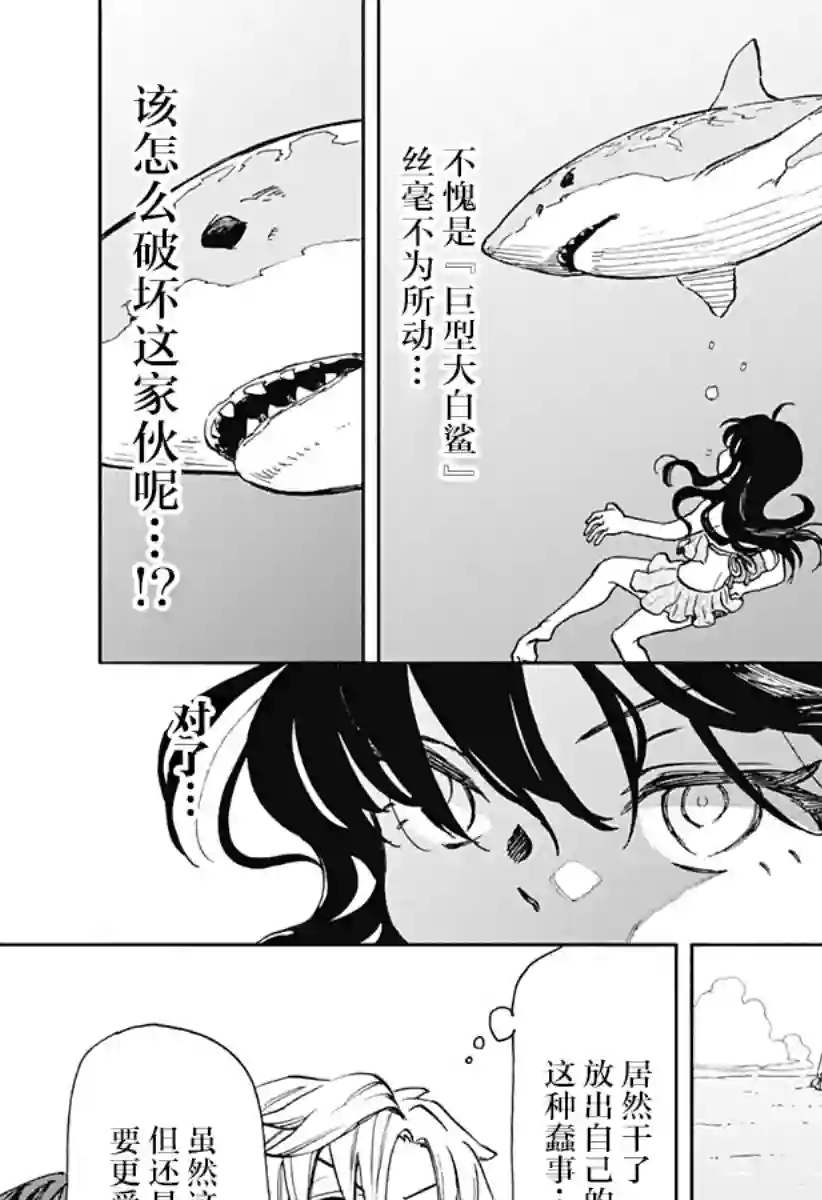 全都破坏掉!第11话