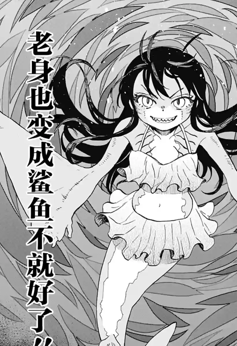 全都破坏掉!第11话