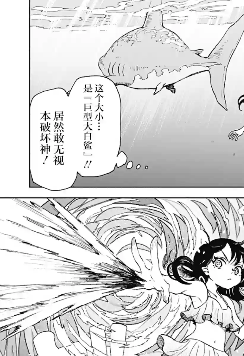 全都破坏掉!第11话