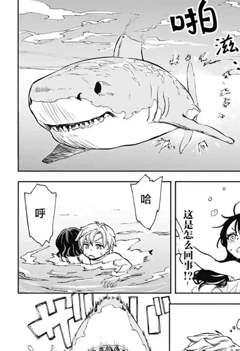 全都破坏掉!第11话