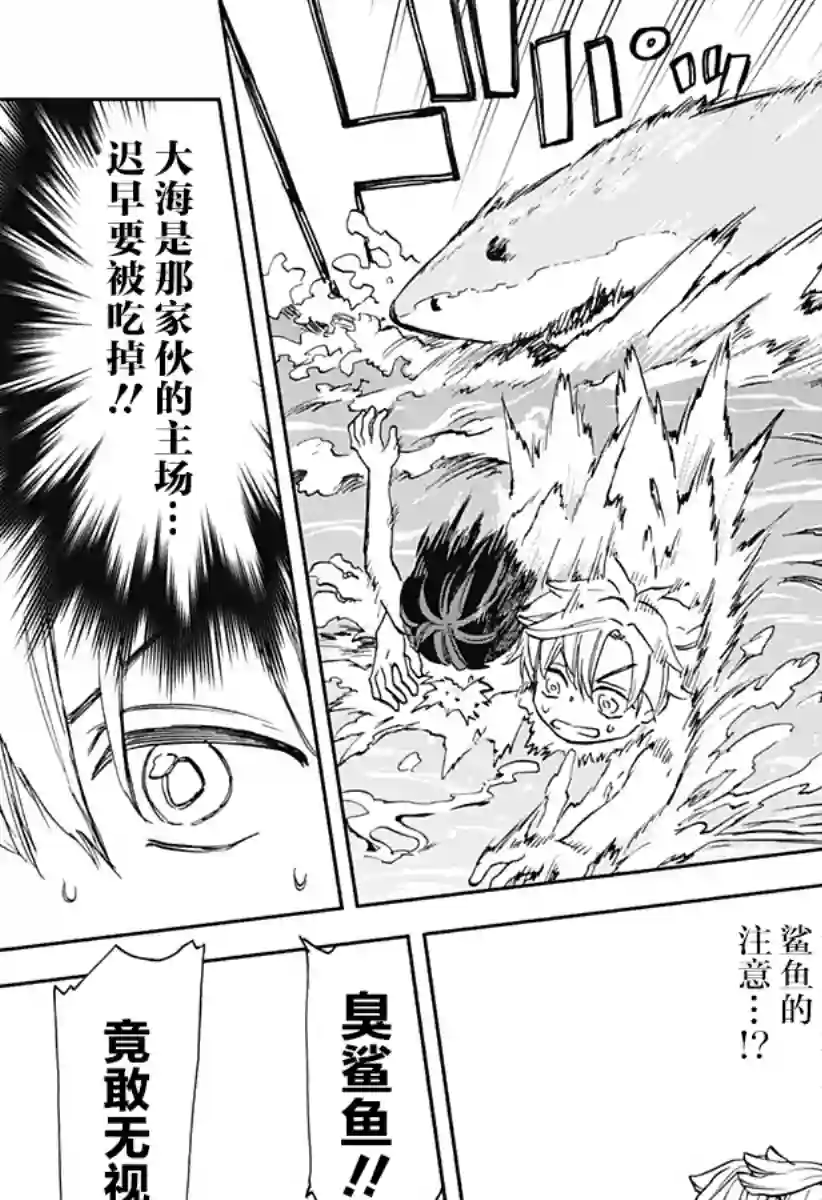 全都破坏掉!第11话