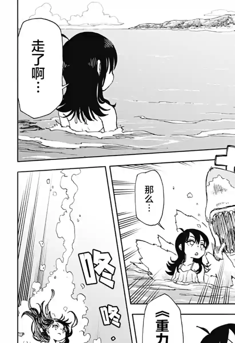 全都破坏掉!第11话