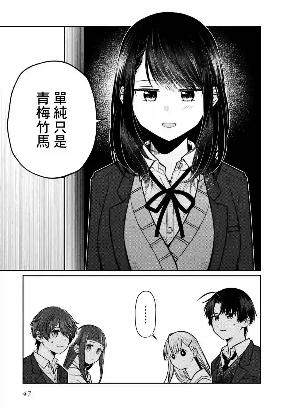 双子交换第07话