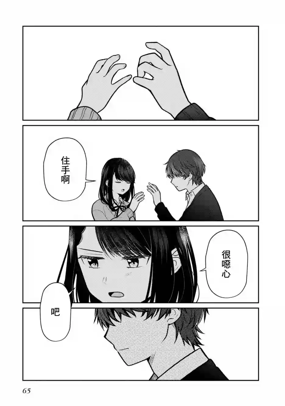 双子交换第07话