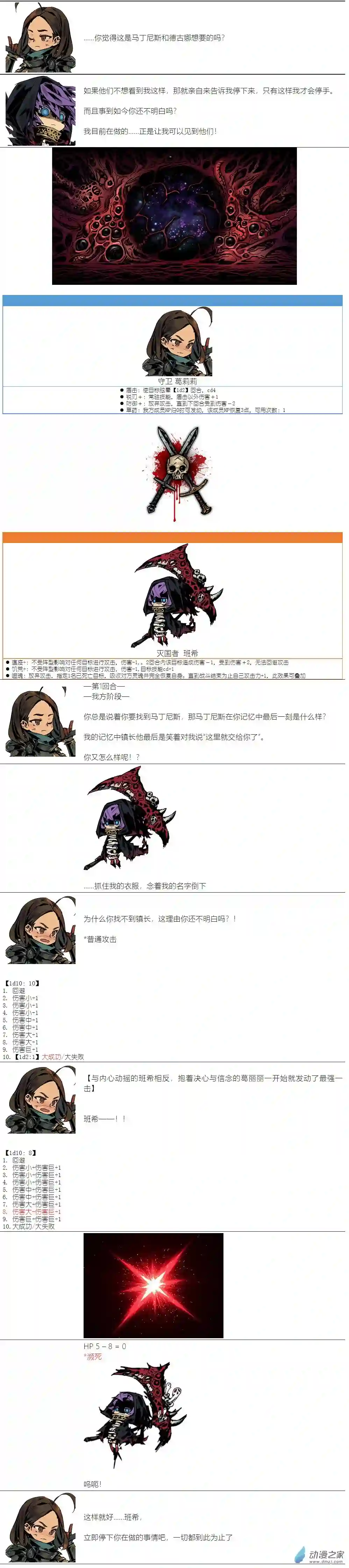 【安科】二流守卫葛莉莉18 最终日下午