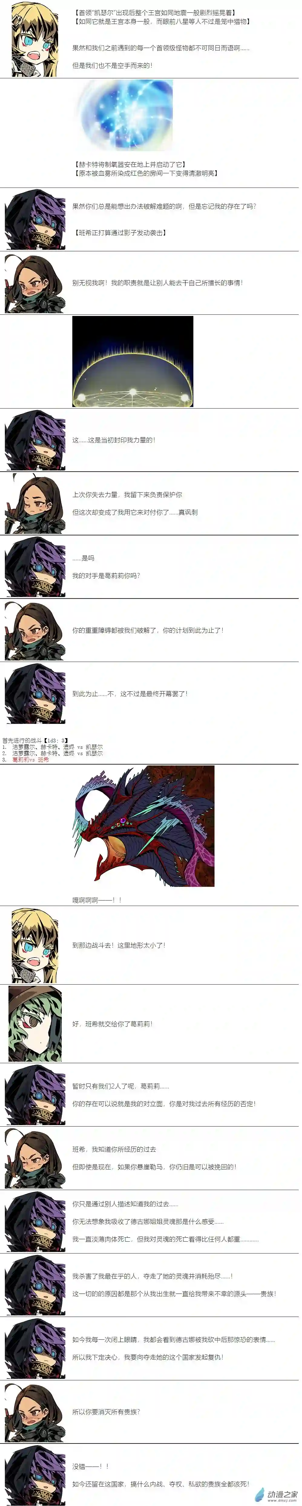 【安科】二流守卫葛莉莉18 最终日下午