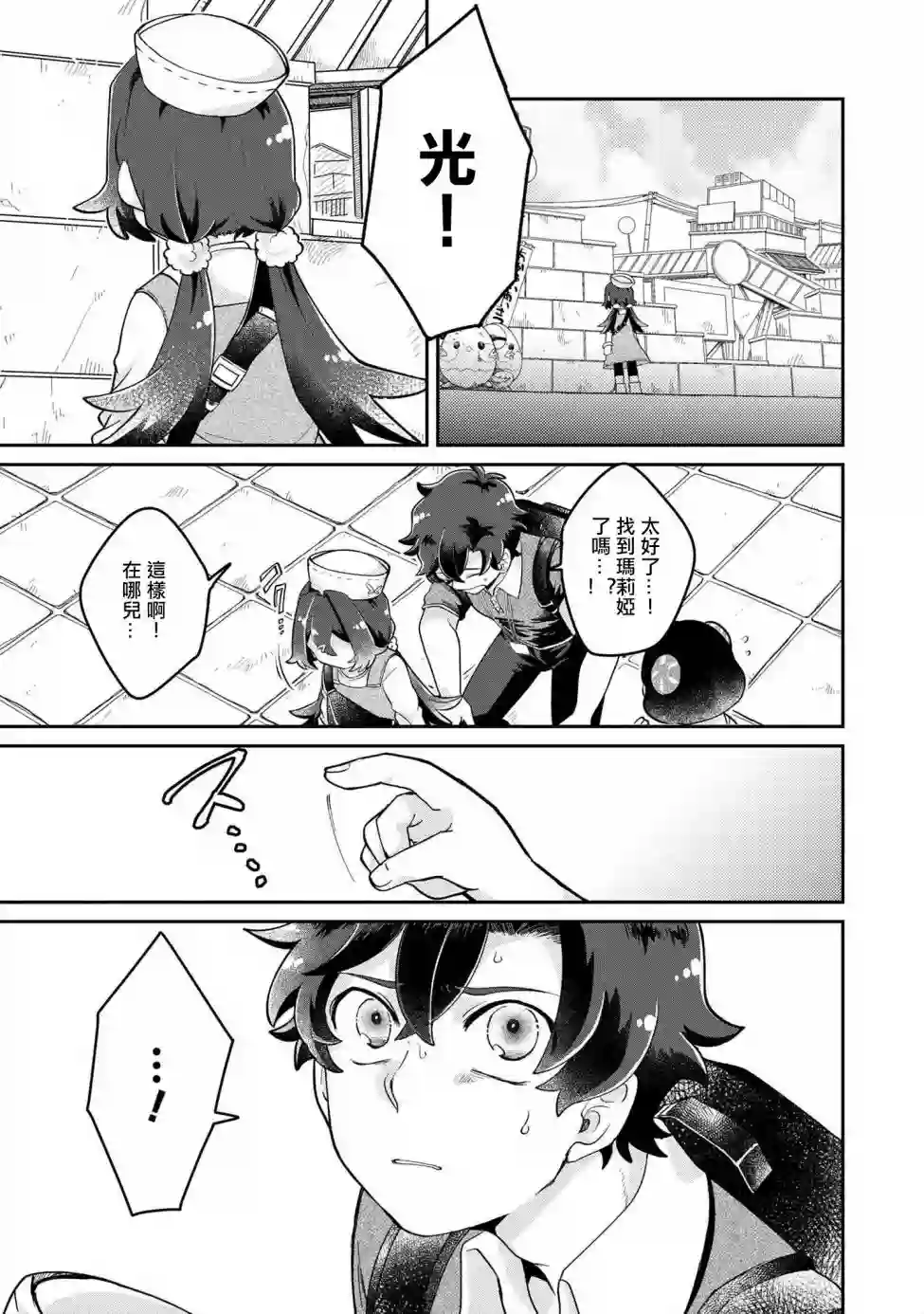 麦伊麦伊迷子园第3.2话