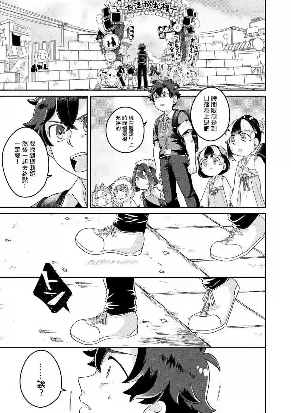 麦伊麦伊迷子园第3.2话