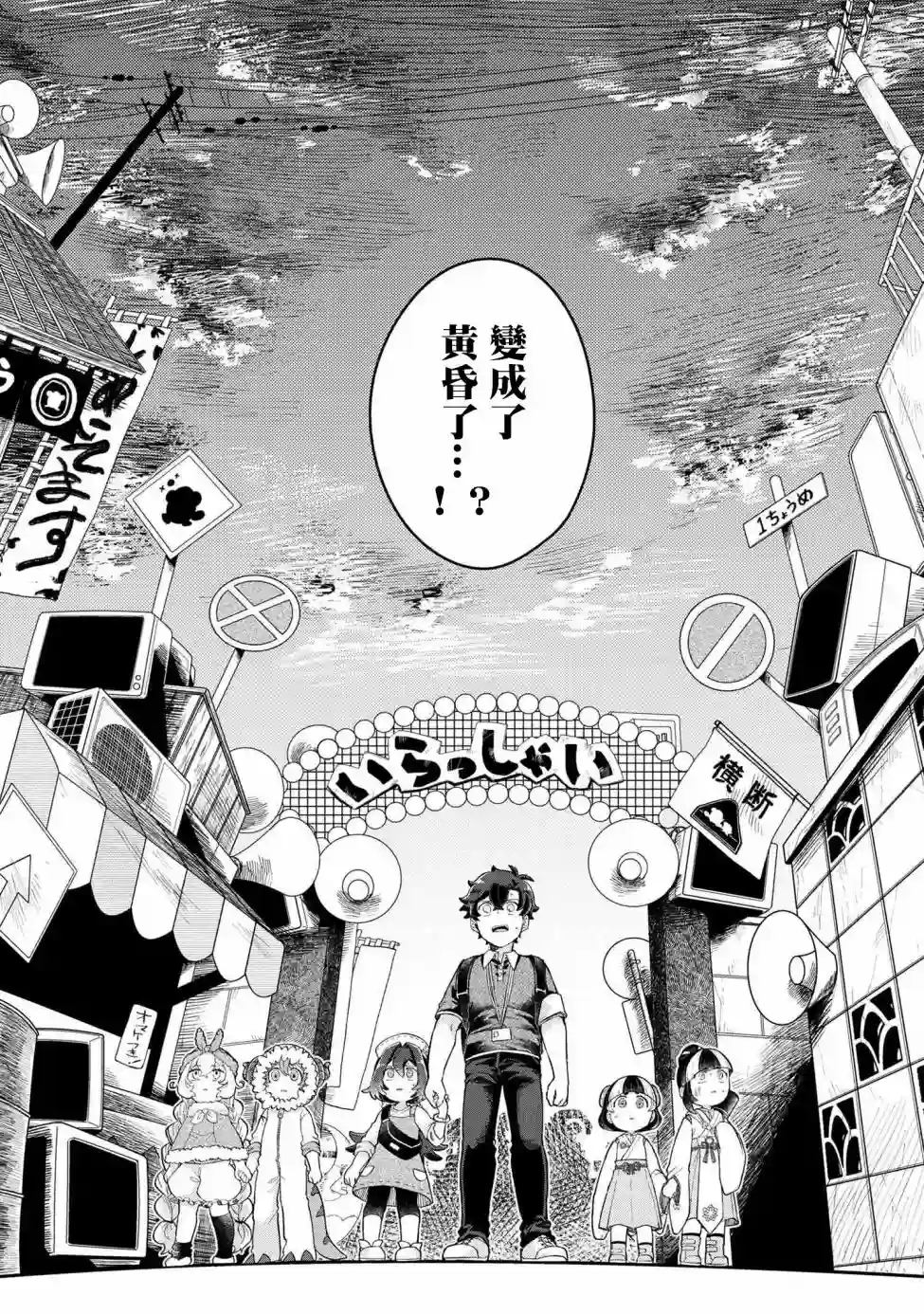 麦伊麦伊迷子园第3.2话