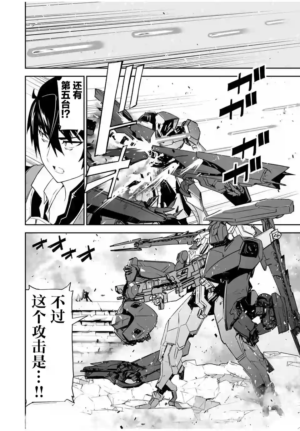 勇者小队第05话