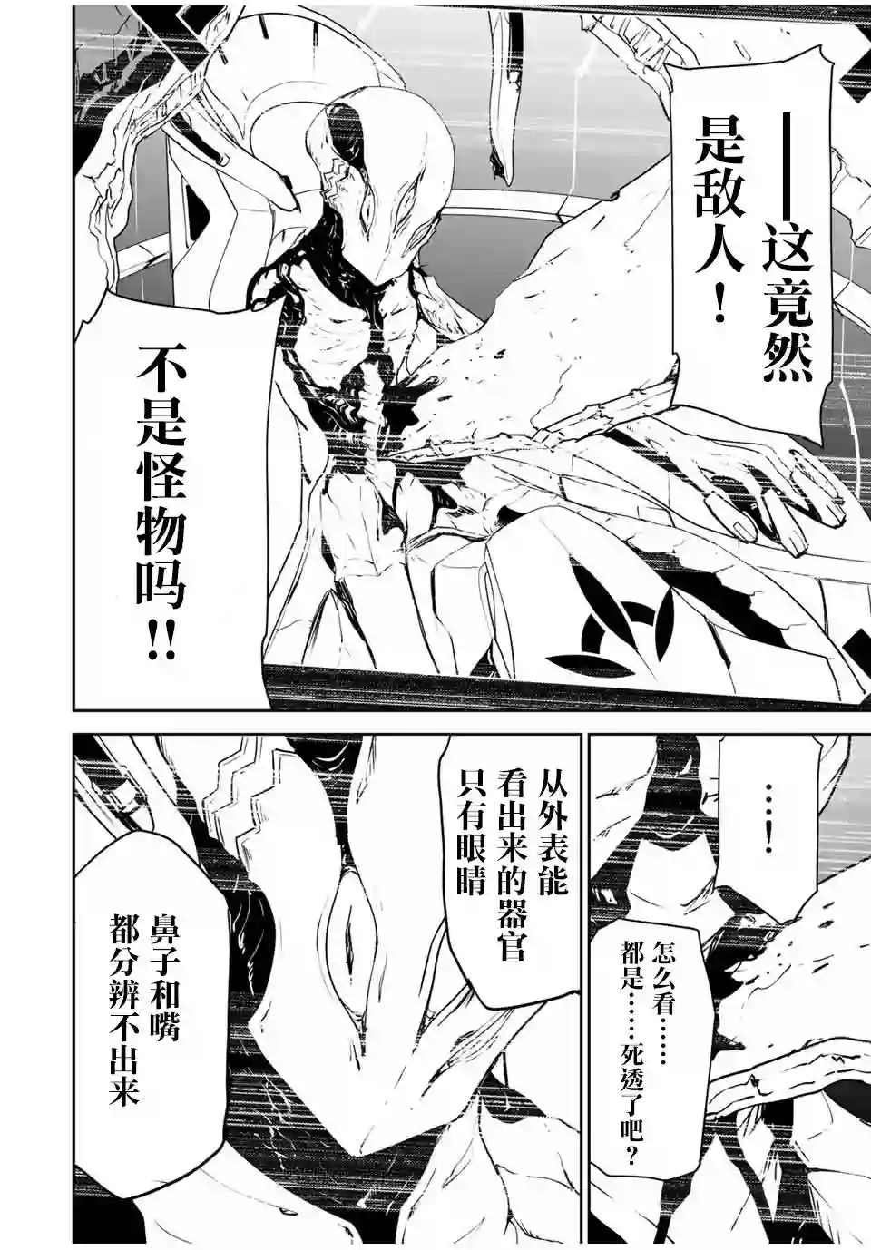 勇者小队第05话