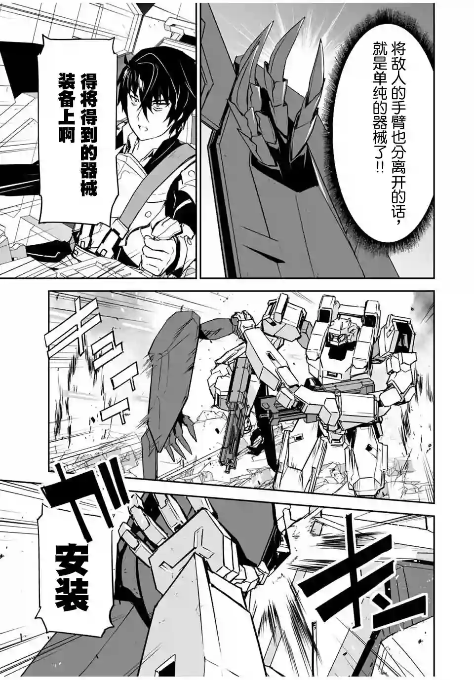 勇者小队第05话