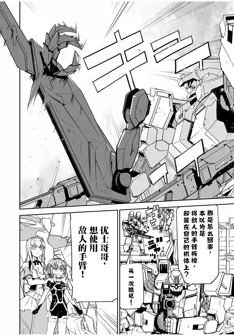 勇者小队第05话