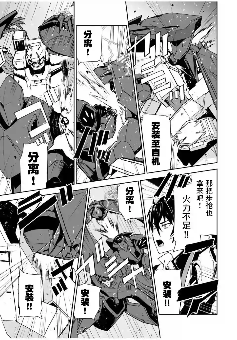 勇者小队第05话