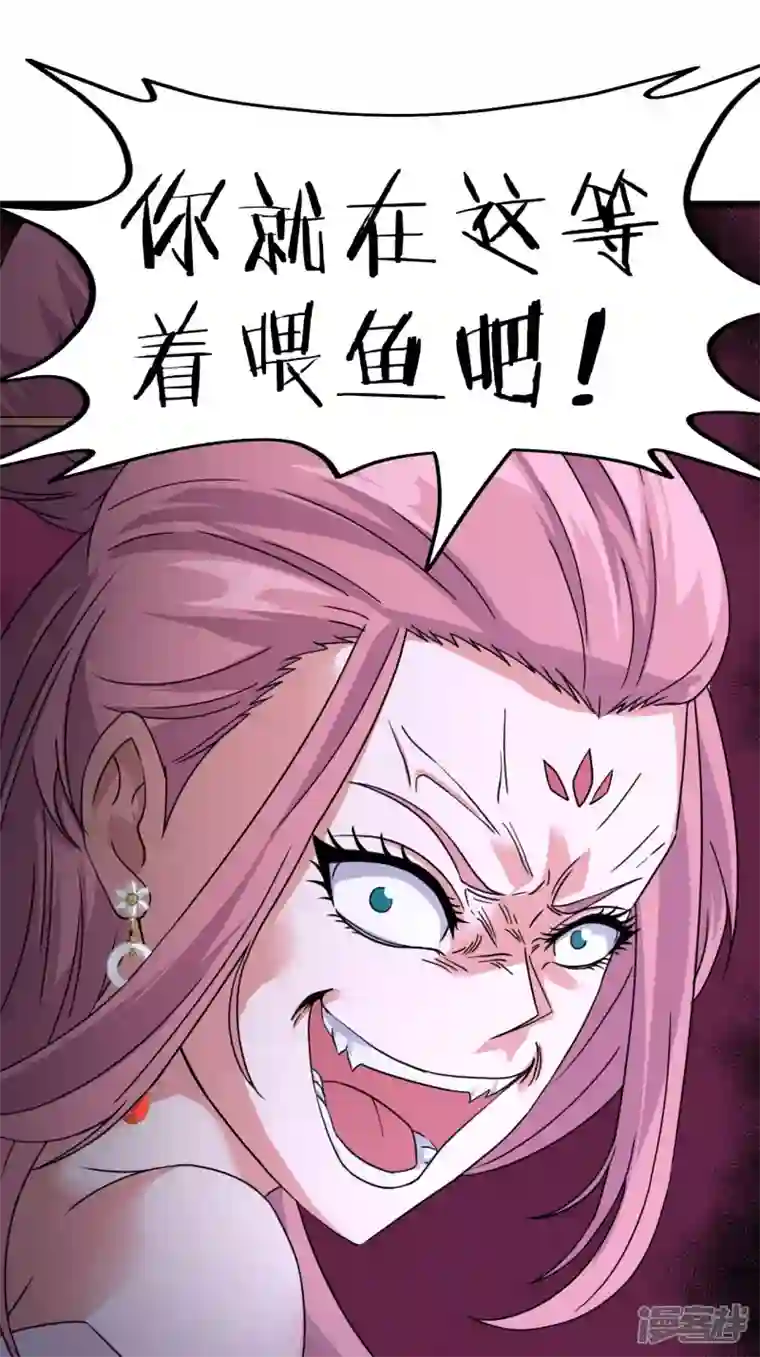 都市捉妖人第110话 鱼死网破