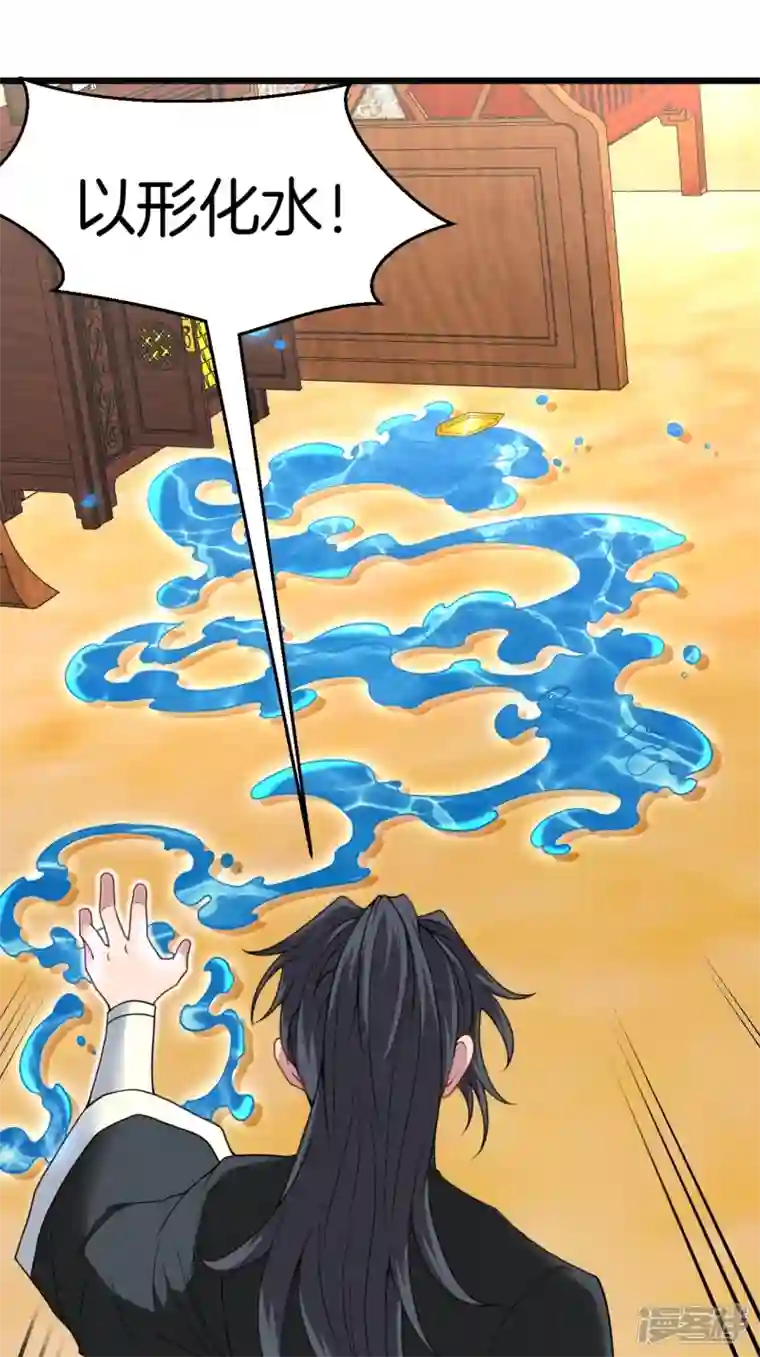 都市捉妖人第110话 鱼死网破