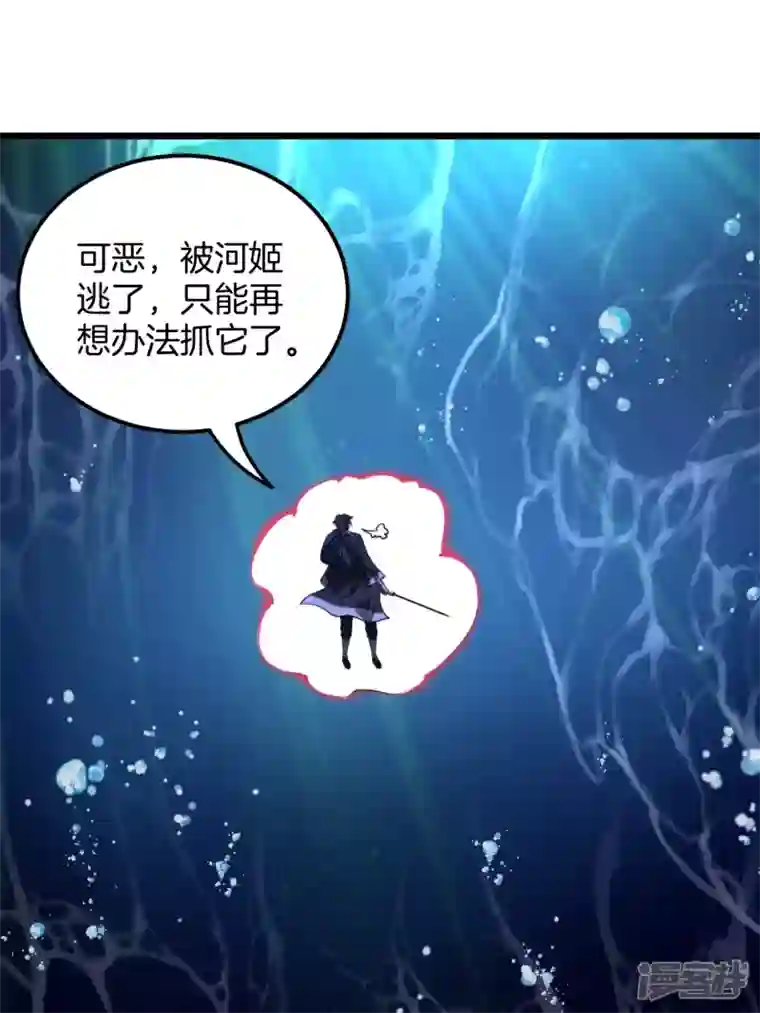 都市捉妖人第110话 鱼死网破