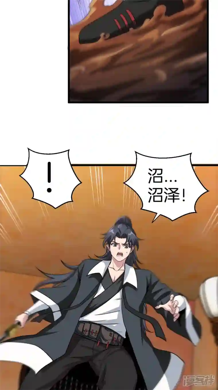 都市捉妖人第110话 鱼死网破