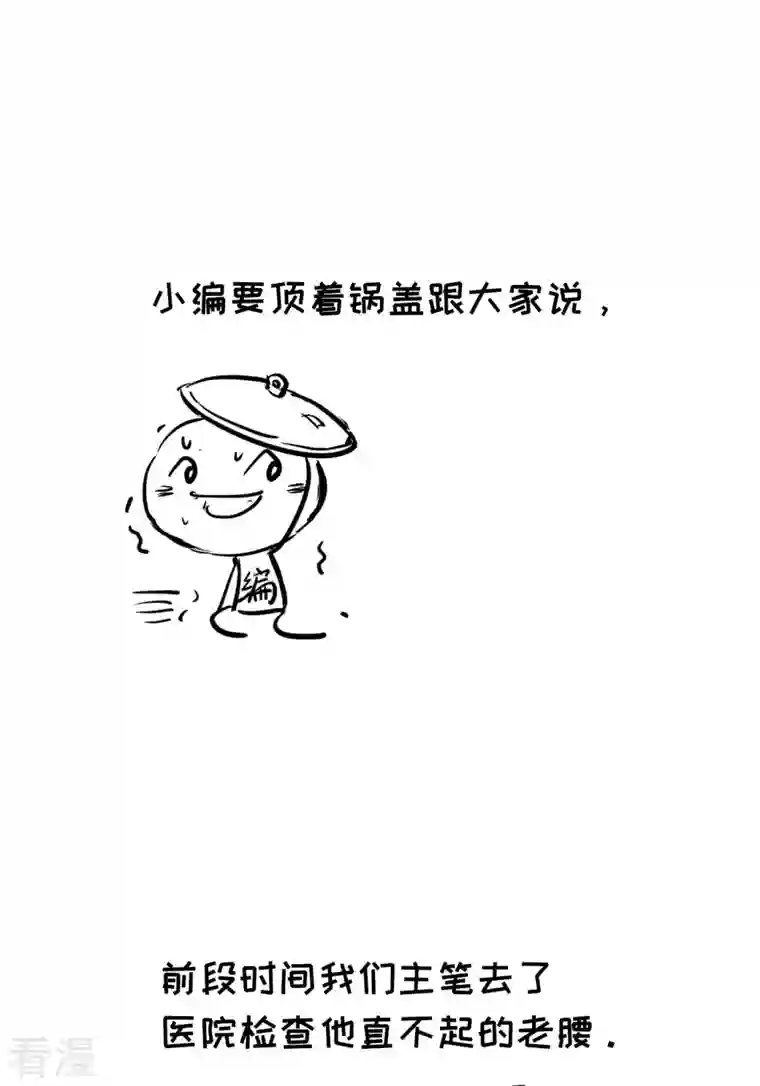 都市捉妖人3月请假条