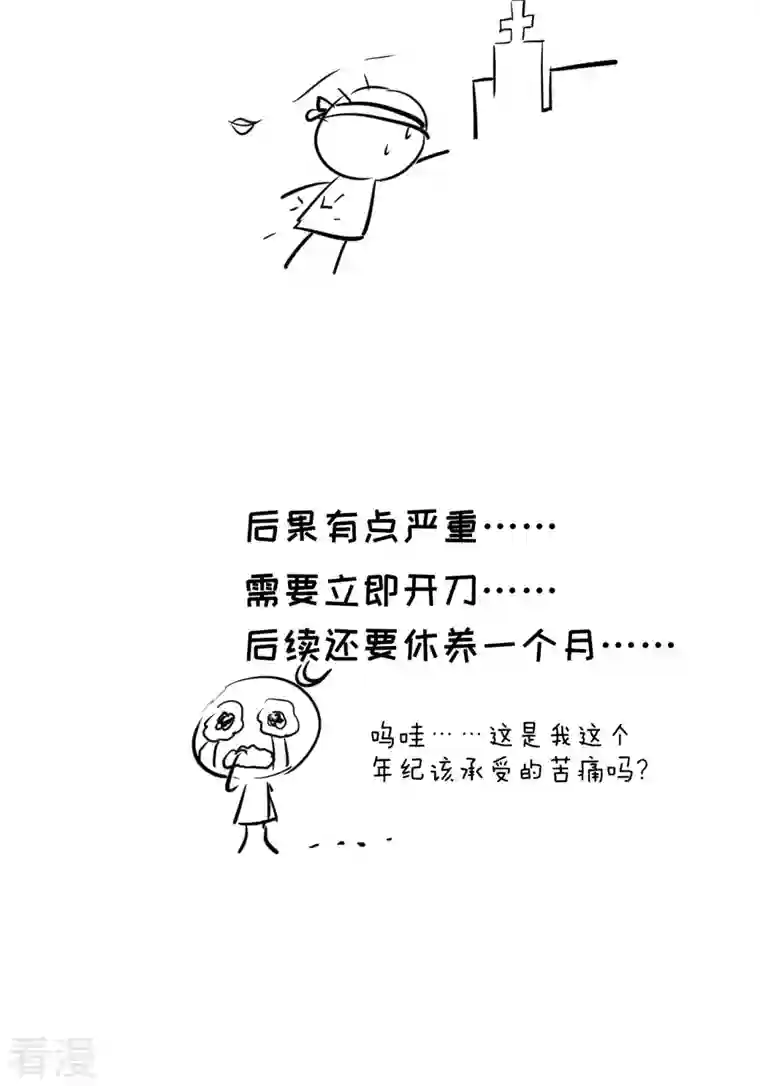 都市捉妖人3月请假条