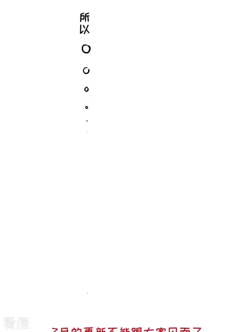 都市捉妖人3月请假条