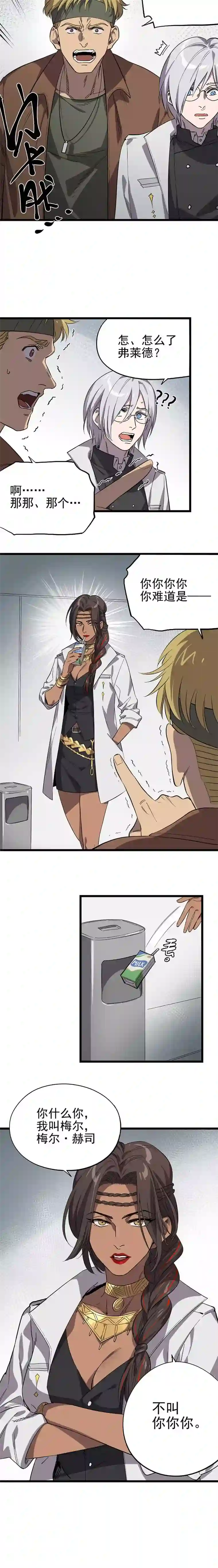 失落之门011-罗斯特·霍普教授