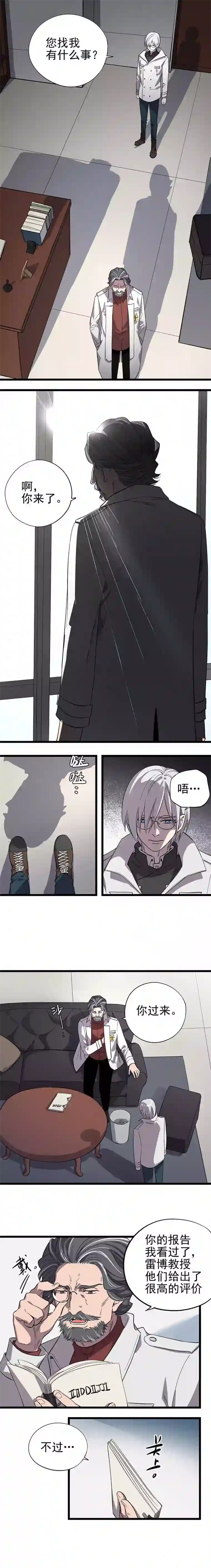 失落之门011-罗斯特·霍普教授