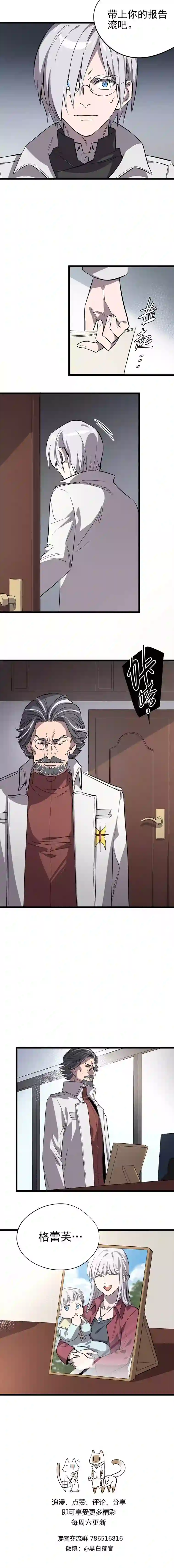 失落之门011-罗斯特·霍普教授