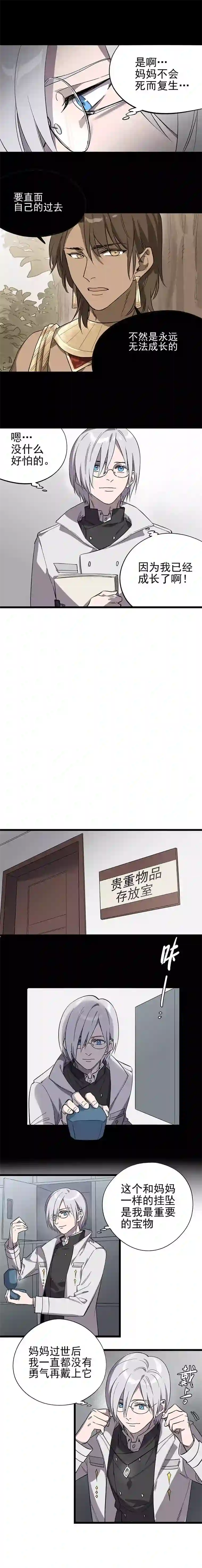 失落之门012-最重要的宝物