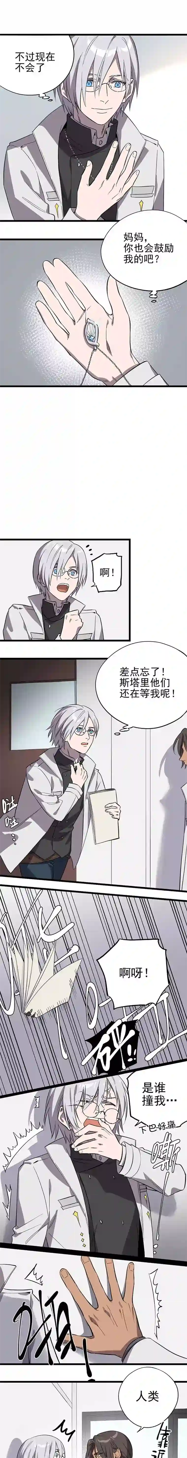 失落之门012-最重要的宝物