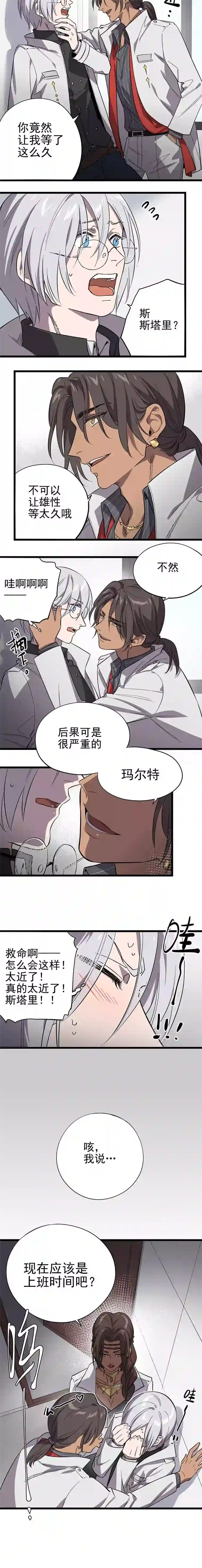 失落之门012-最重要的宝物