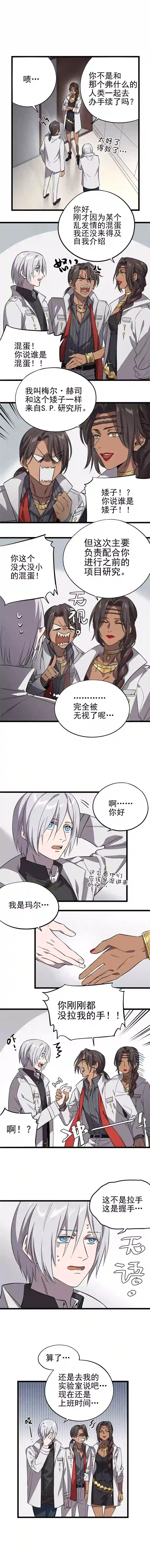 失落之门012-最重要的宝物