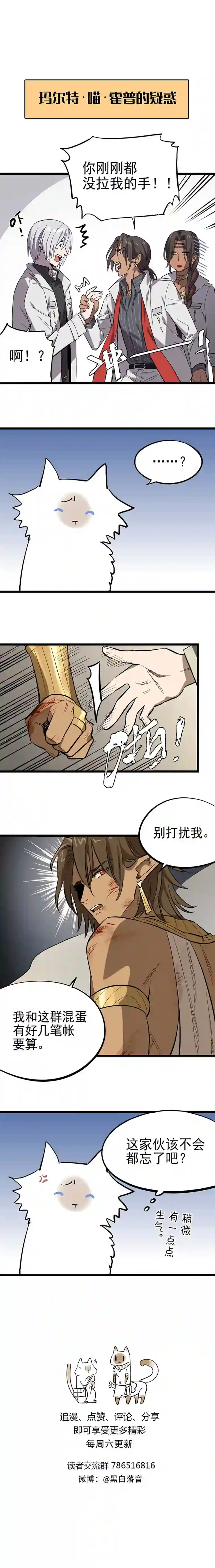 失落之门012-最重要的宝物