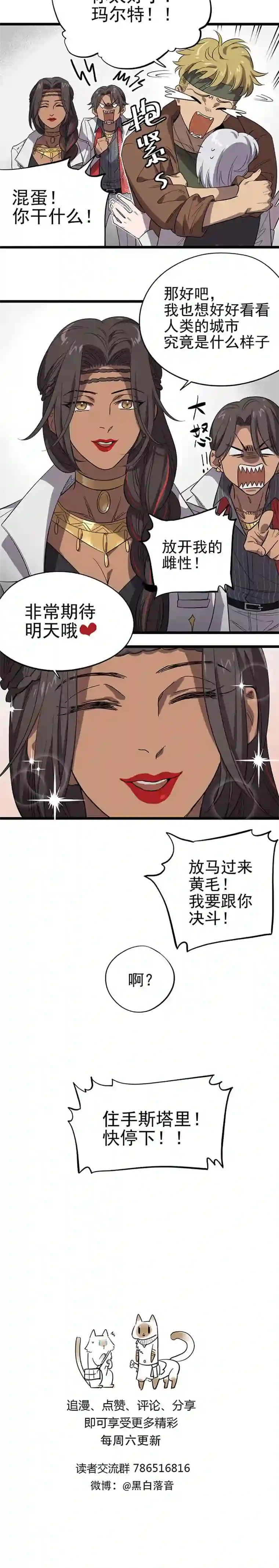 失落之门013-神秘的客人