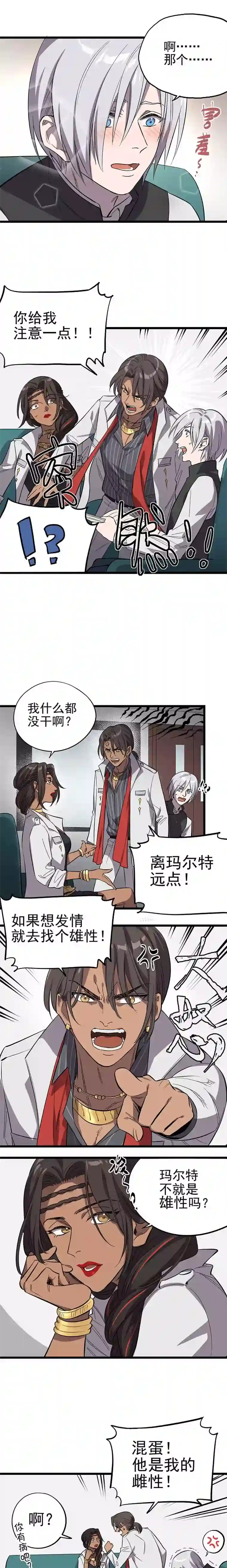 失落之门013-神秘的客人