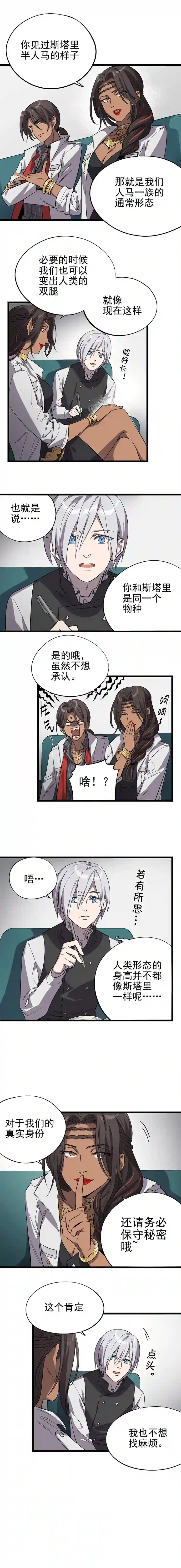 失落之门013-神秘的客人