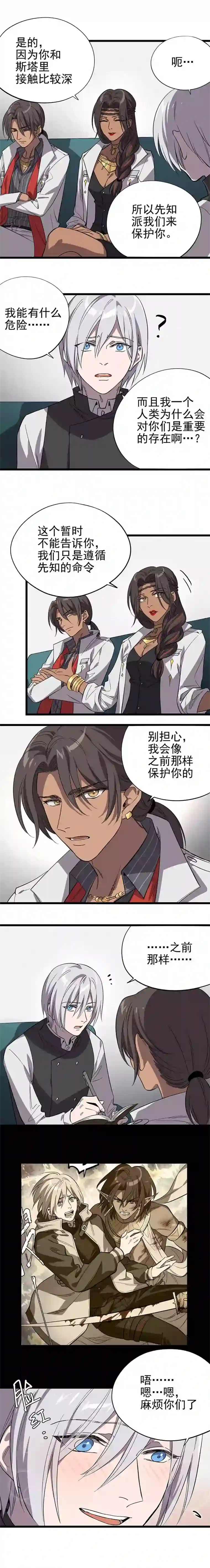 失落之门013-神秘的客人