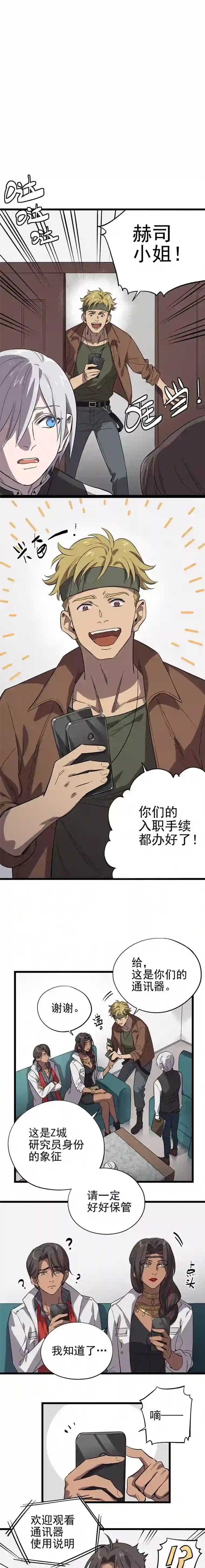 失落之门013-神秘的客人