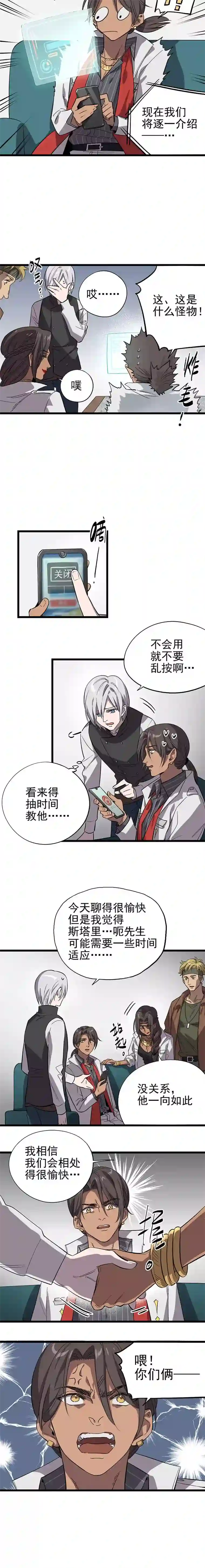 失落之门013-神秘的客人