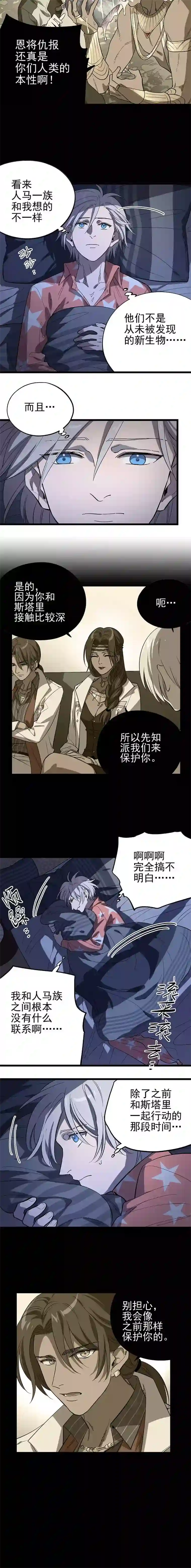 失落之门014-雇佣兵弗莱德