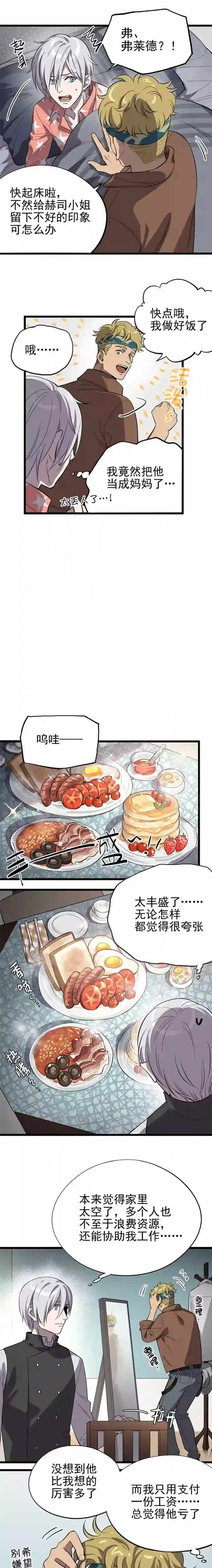 失落之门014-雇佣兵弗莱德