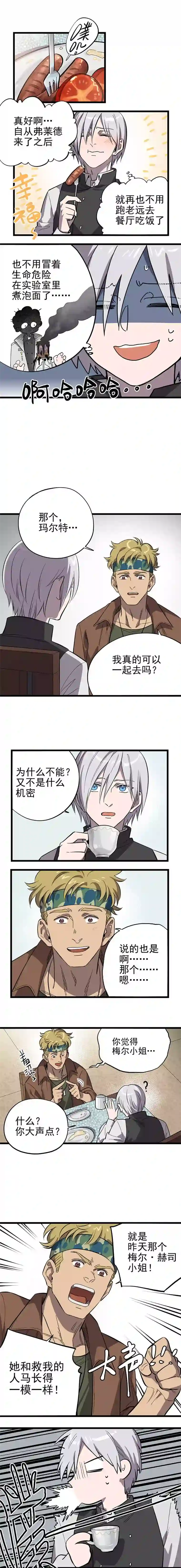 失落之门014-雇佣兵弗莱德